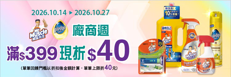 1014-1027_威猛先生
